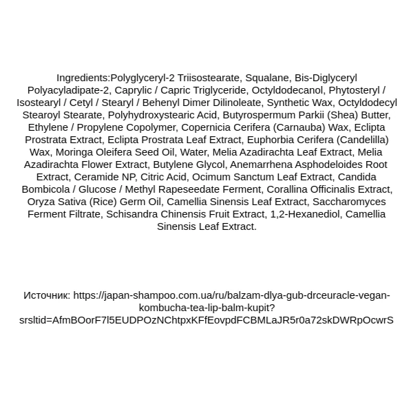 dr-ceuracle-vegan-kombucha-tea-lip-balm-ingredients